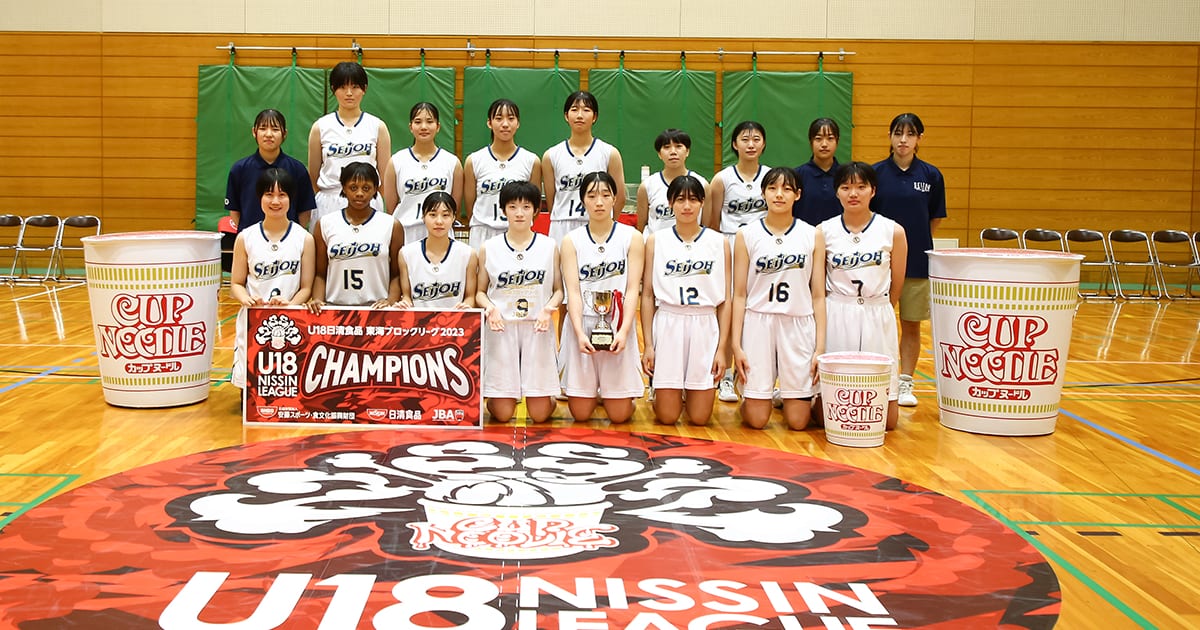 U18日清食品 東海ブロックリーグ2023 女子 大会まとめレポート