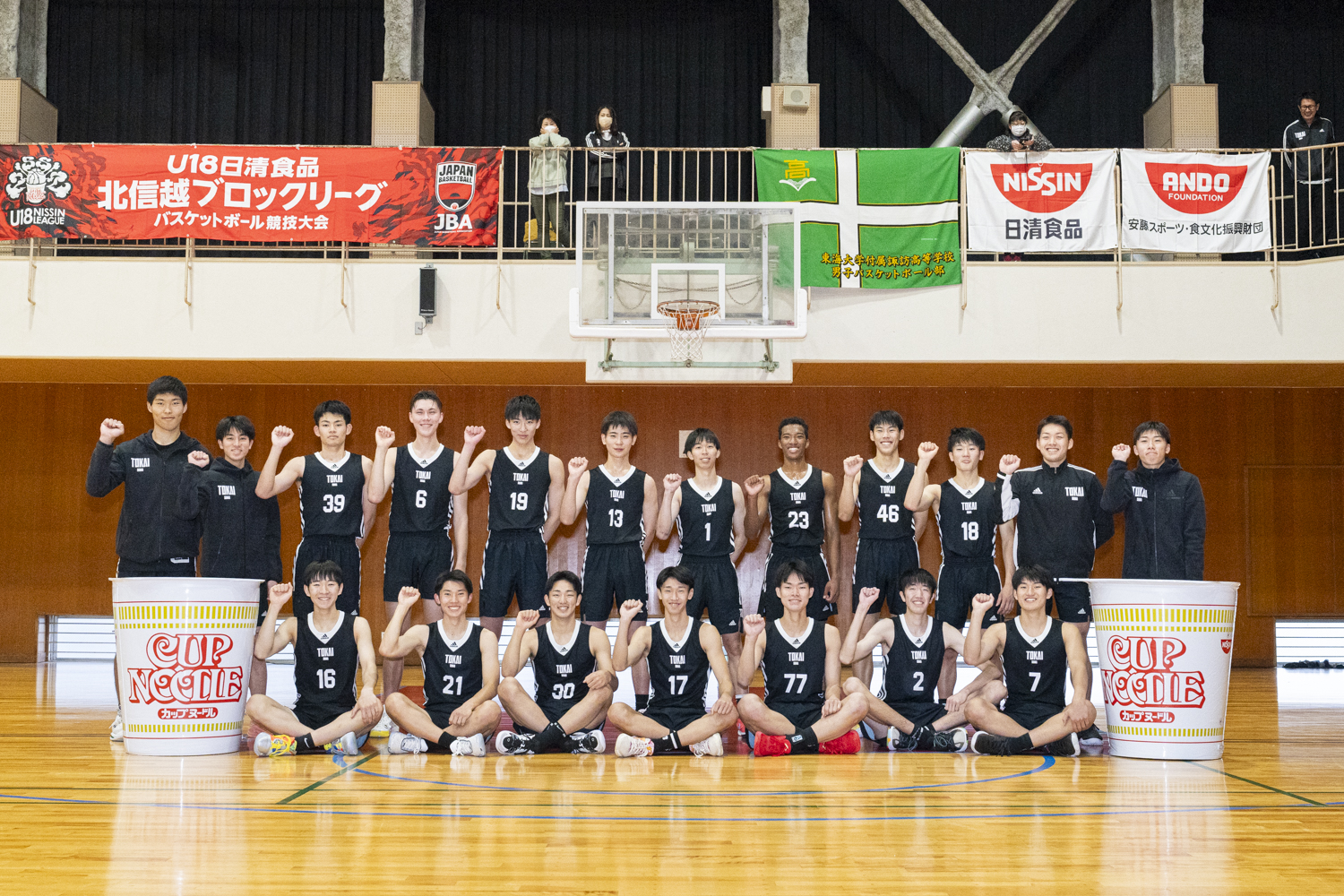 U18日清食品 北信越ブロックリーグ 男子優勝チーム