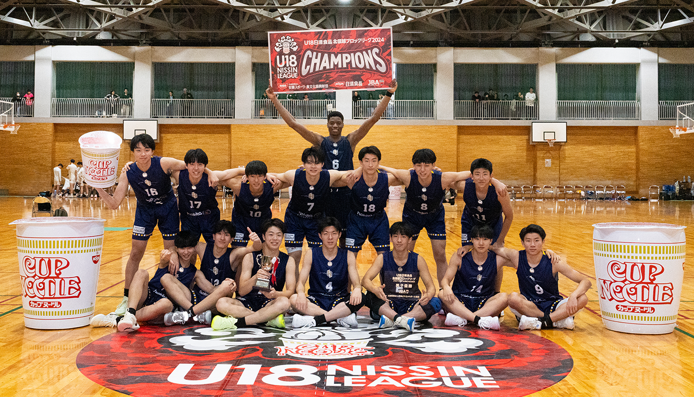 U18日清食品 北信越ブロックリーグ 男子優勝チーム