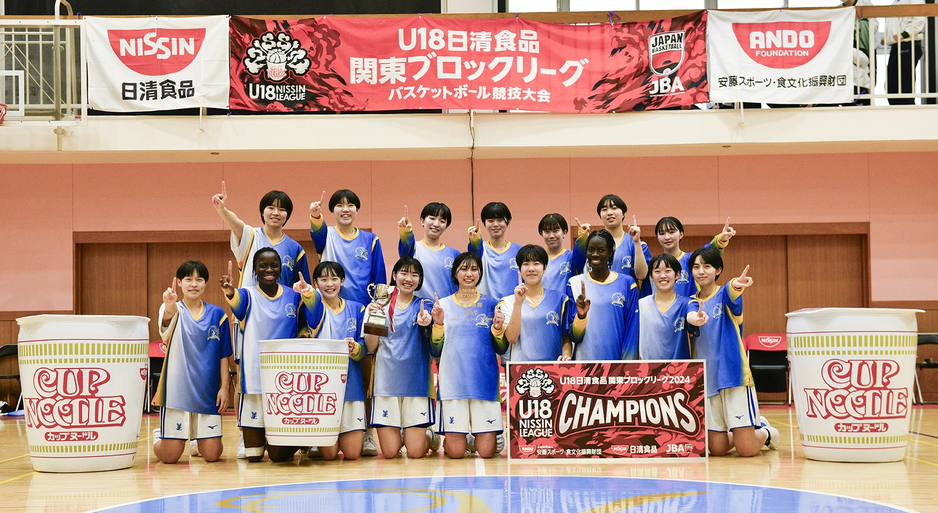 U18日清食品 関東ブロックリーグ 女子優勝チーム